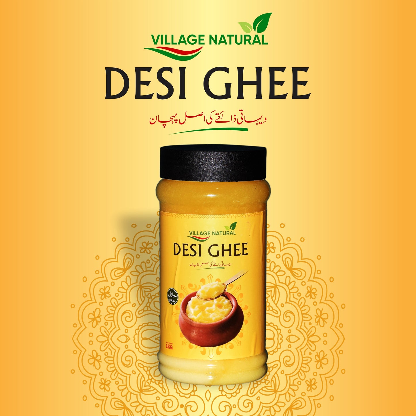 Village Natural Desi Ghee